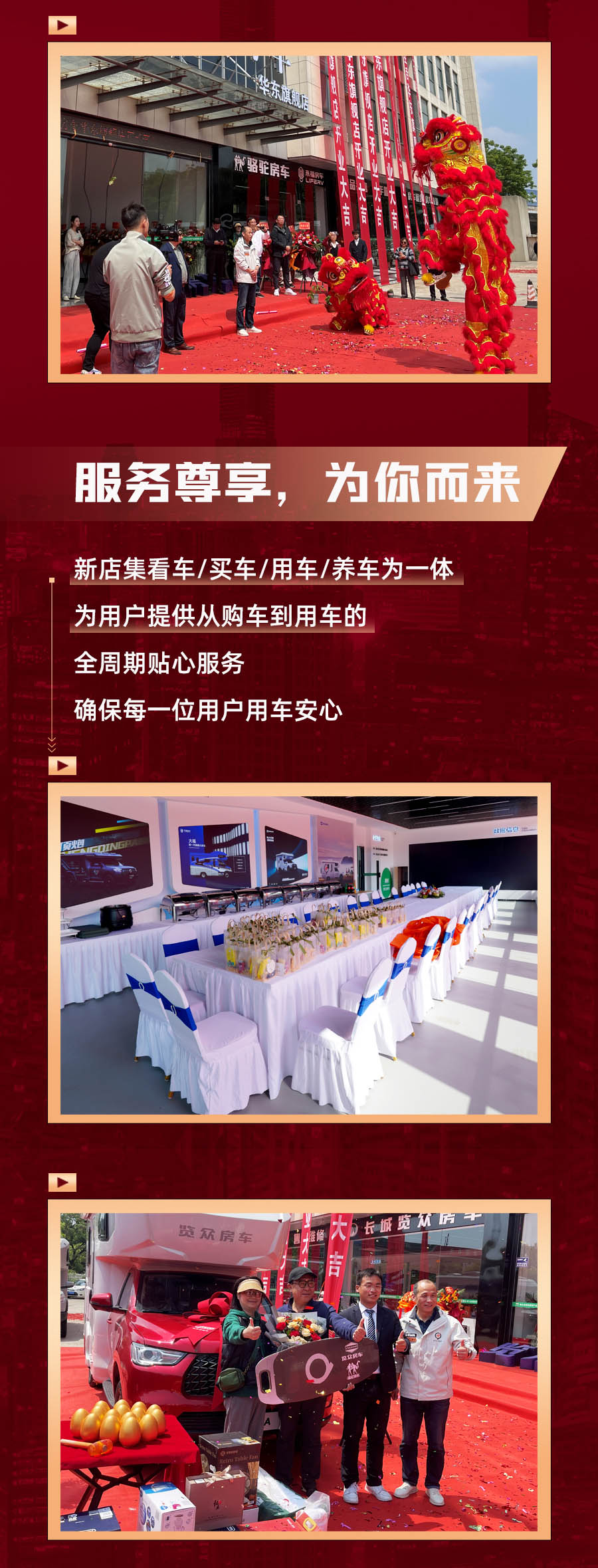 覽眾房車華東旗艦店，盛大開業(yè)！