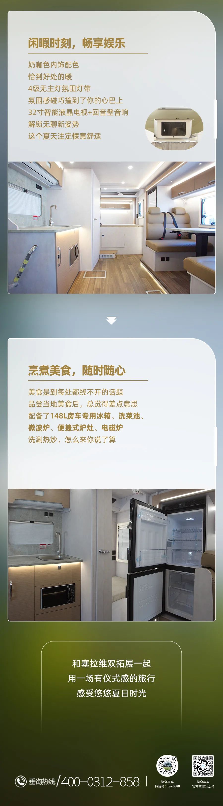 夏天的儀式感，是塞拉維雙拓展給的！