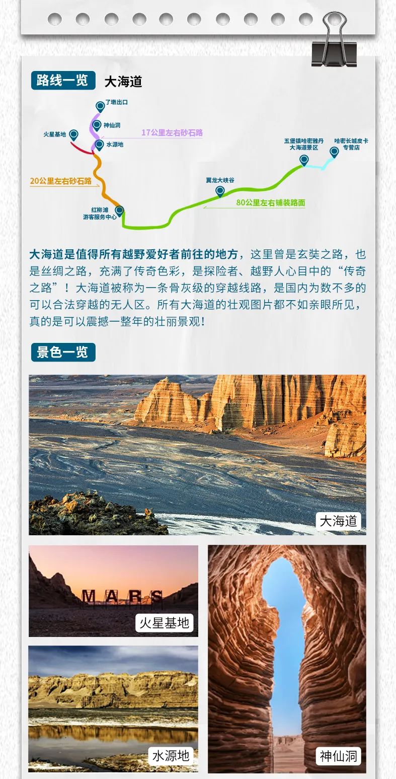 出去玩啦！覽眾房車(chē)-縱行新疆 自駕報(bào)名開(kāi)啟！