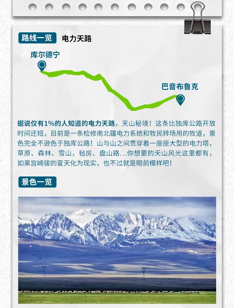 出去玩啦！覽眾房車(chē)-縱行新疆 自駕報(bào)名開(kāi)啟！
