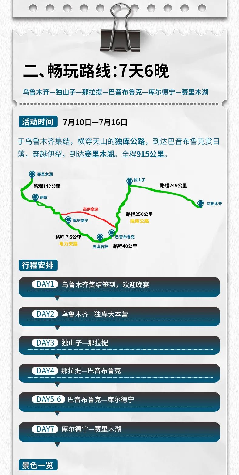 出去玩啦！覽眾房車(chē)-縱行新疆 自駕報(bào)名開(kāi)啟！