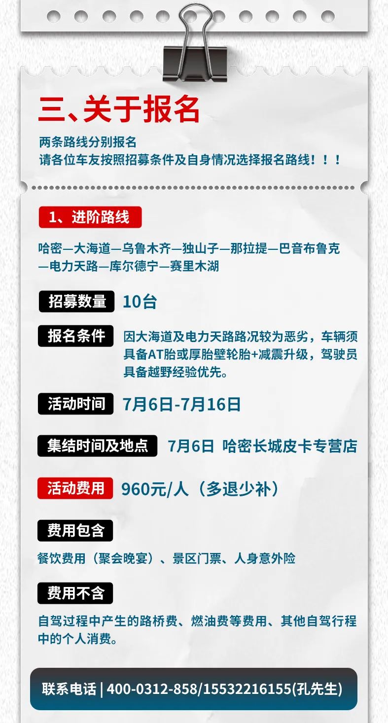 出去玩啦！覽眾房車(chē)-縱行新疆 自駕報(bào)名開(kāi)啟！