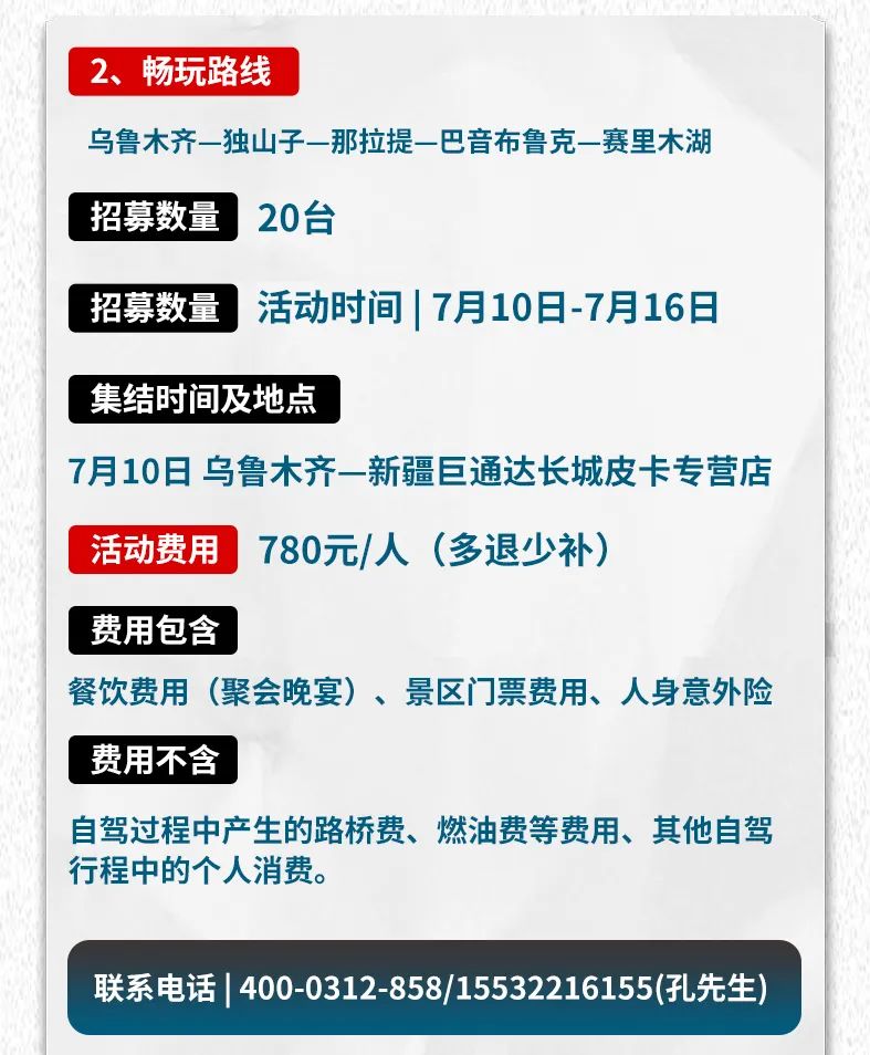 出去玩啦！覽眾房車(chē)-縱行新疆 自駕報(bào)名開(kāi)啟！