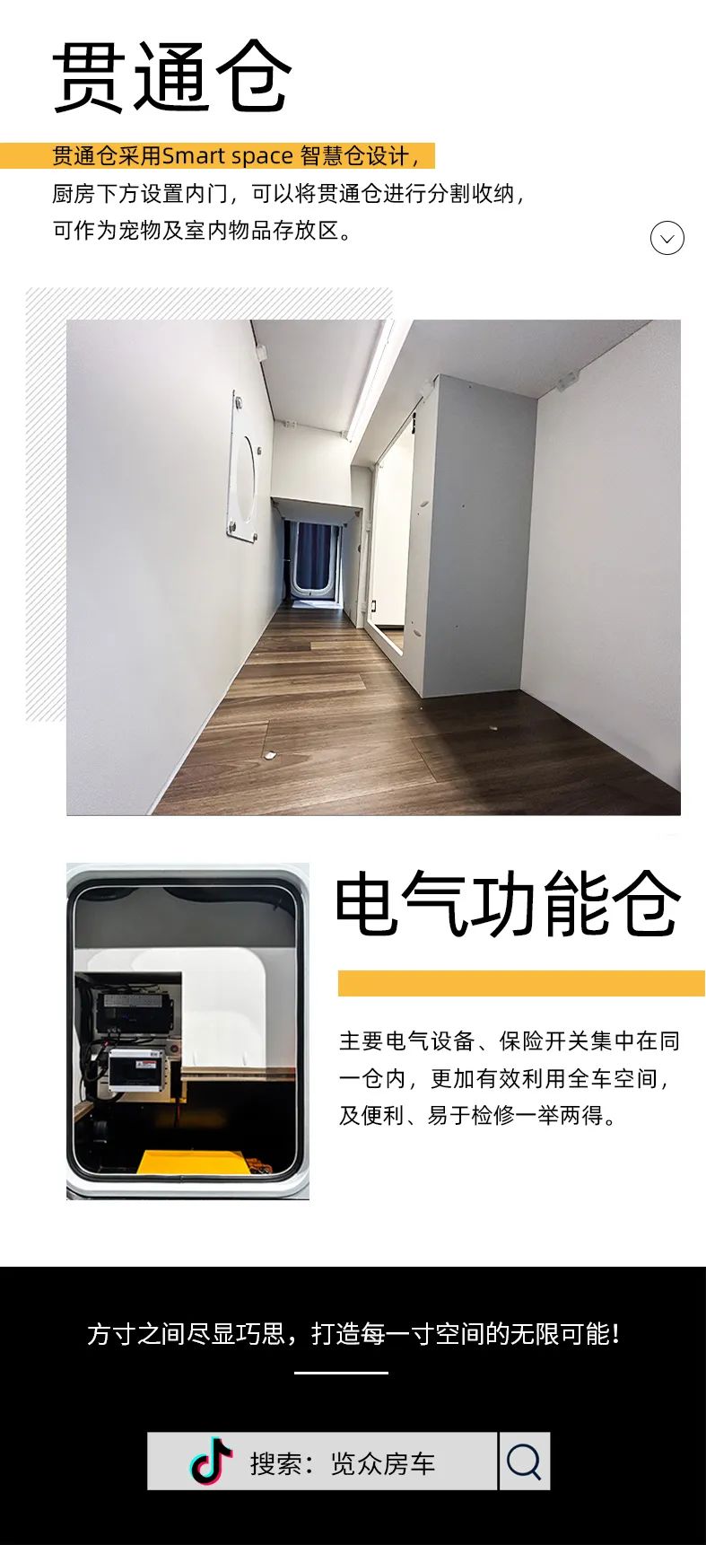 2024款自由炮—智慧空間，全面升級
