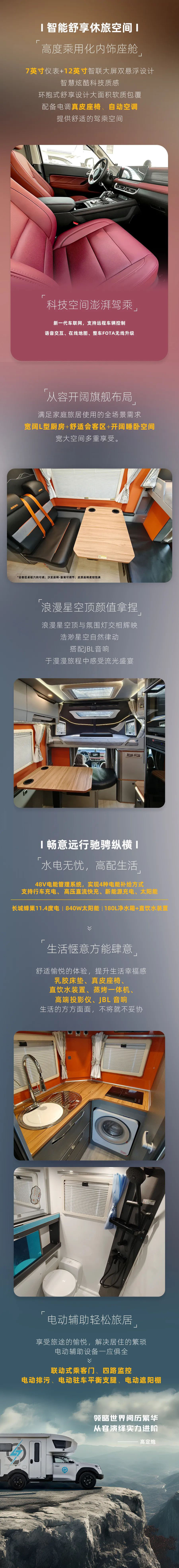 高端皮卡房車新旗艦！24款高定炮上市