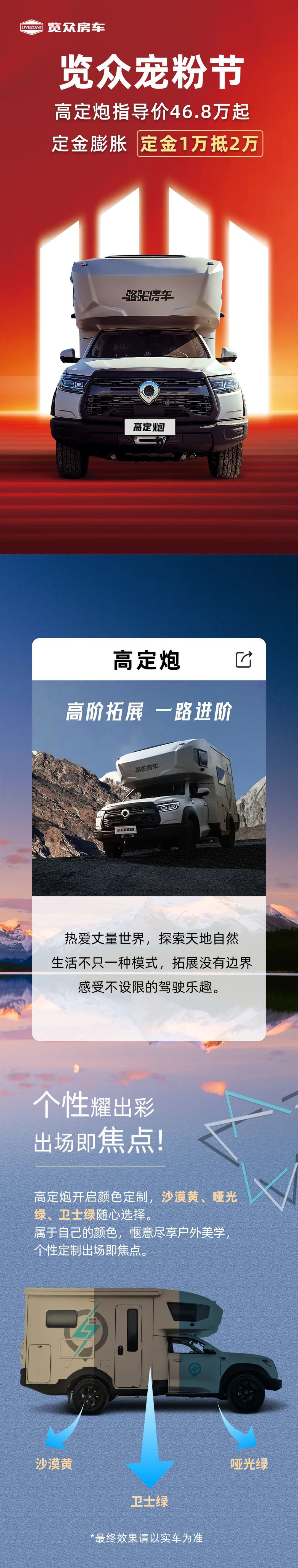 萬(wàn)元鉅惠，24款高定炮鉅惠來(lái)襲！