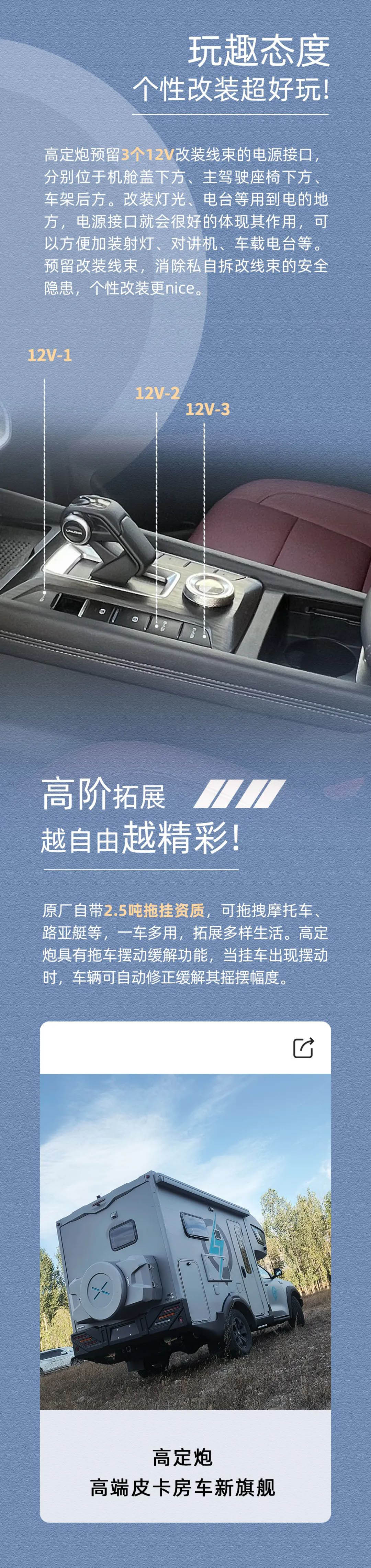 萬(wàn)元鉅惠，24款高定炮鉅惠來(lái)襲！