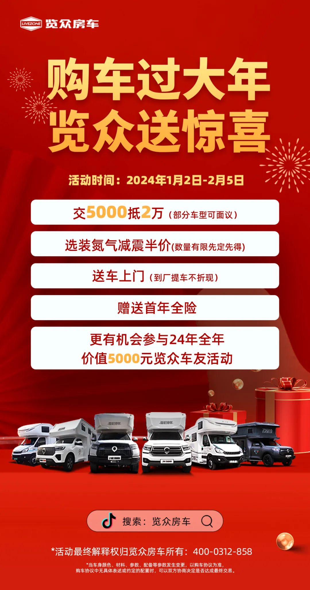 購車過大年，覽眾送驚喜！?。?/></p><p></p>                </div>
 
                <div   id=
