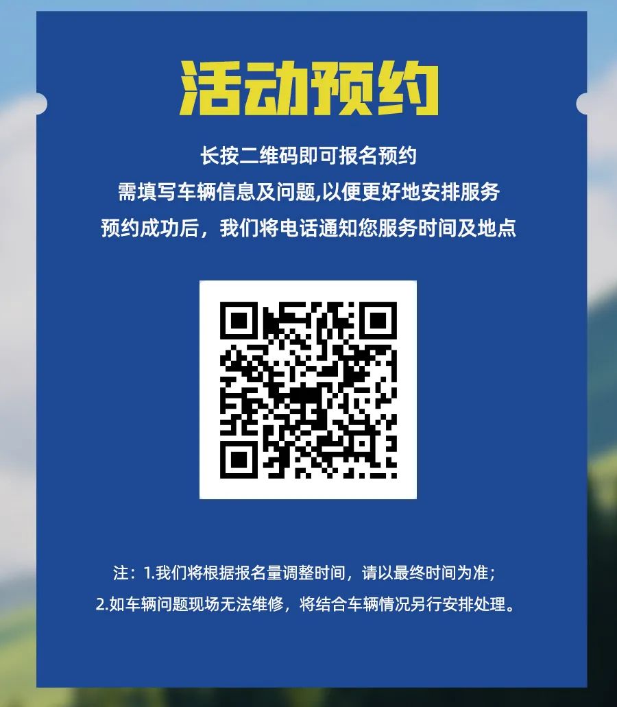 房車過大年，覽眾送溫暖！覽眾房車售后巡回服務活動即將開啟！