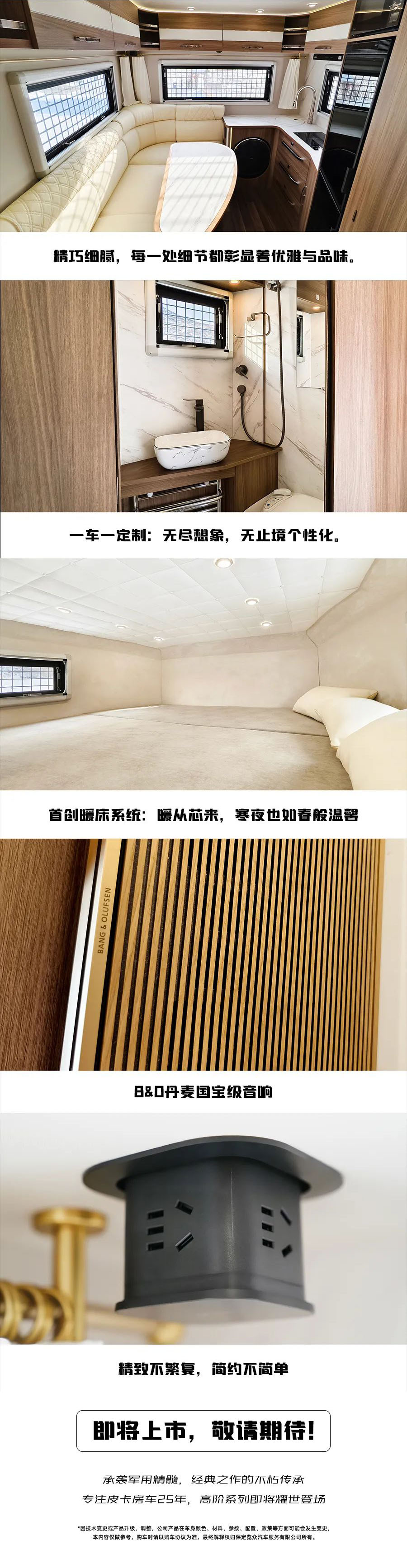 覽眾高階·猛士解密！