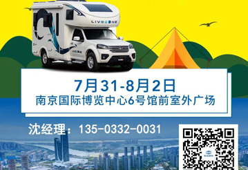 聯(lián)合品牌房車推薦，就在南京