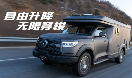 升頂炮驚艷亮相！2022覽眾駱駝房車全國巡展車型第二“炮”來啦！