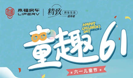 兒童節(jié)丨給孩子最好的禮物，就是去認(rèn)識(shí)這個(gè)世界！